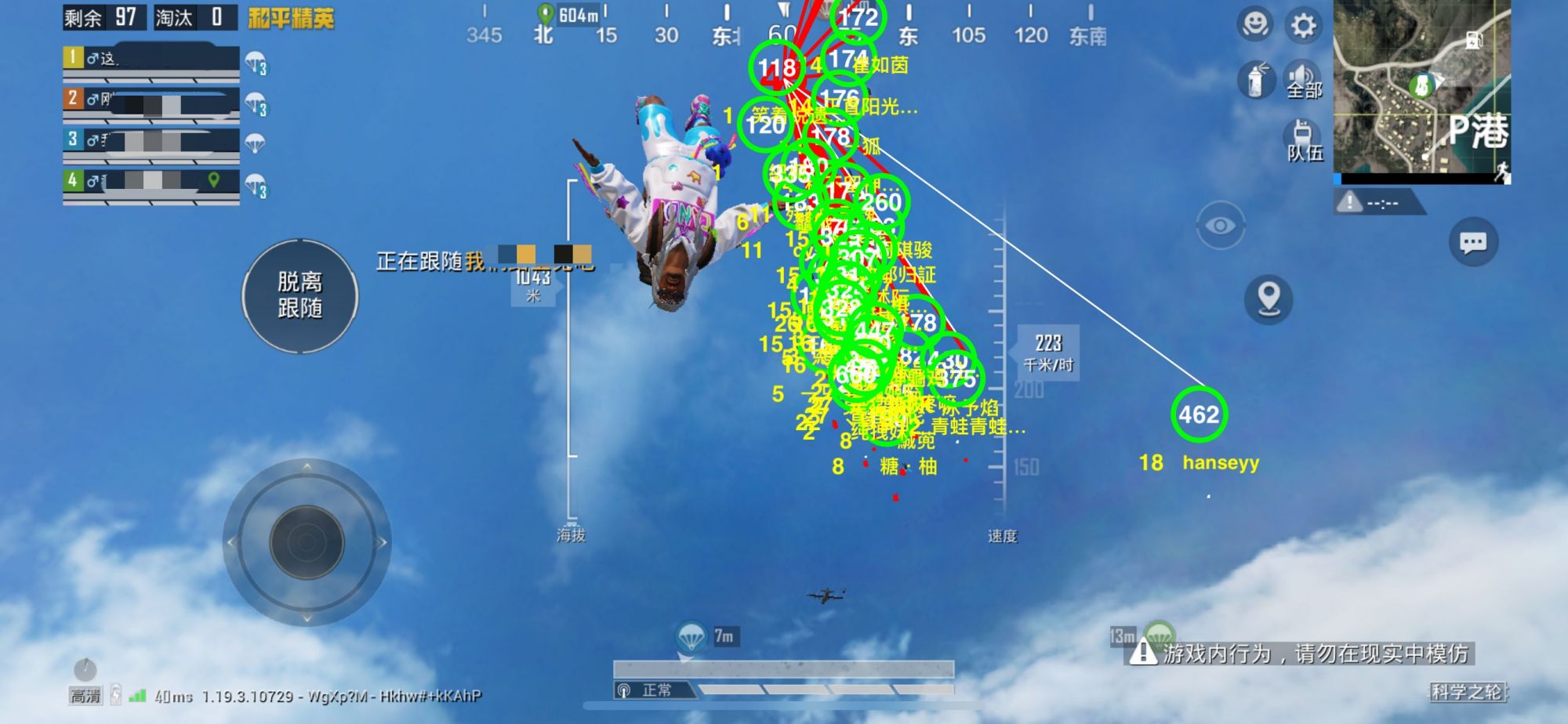 和平精英【星光】iOS辅助