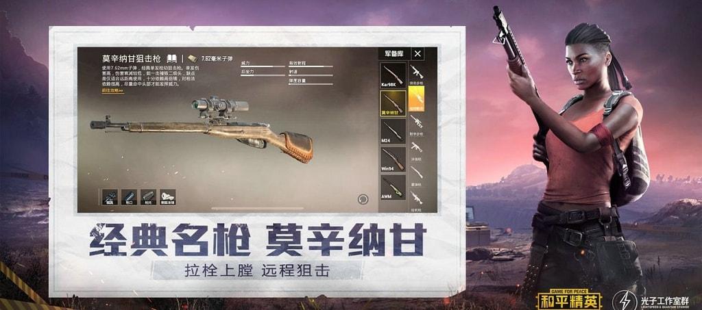 和平精英《迪达拉pro》辅助