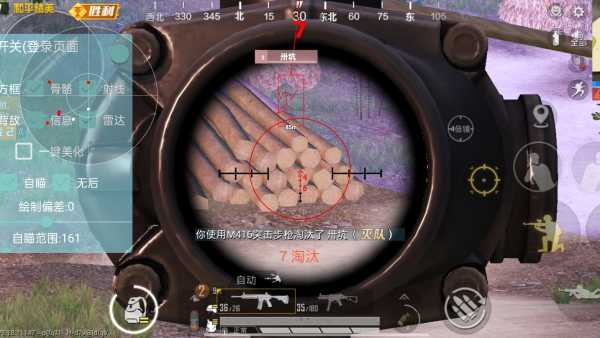 和平精英《迪达拉pro》辅助
