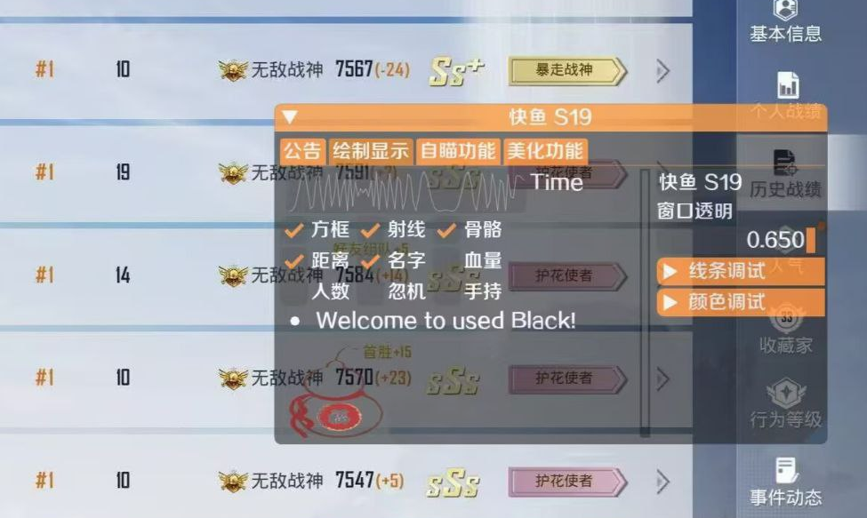 和平精英模拟器《鸡腿》外挂支持观战透视