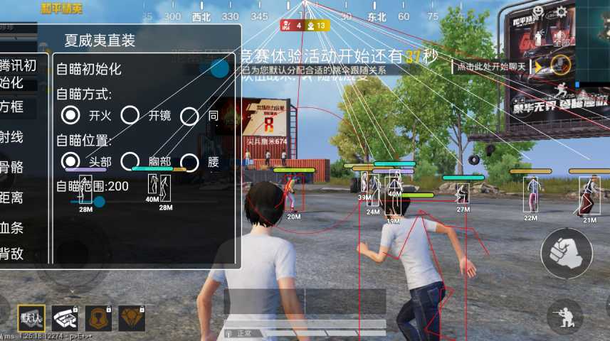 和平精英辅助【云神直装V1.0】枪械无后 人物加速 子弹追踪 人物飞天 秒换子弹