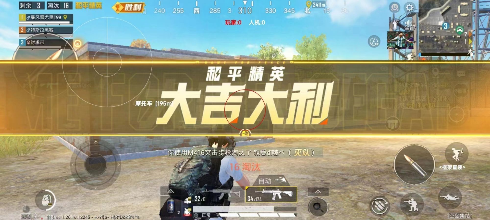 和平精英辅助【特种兵】