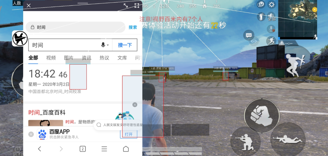 和平精英辅助【恶魔之眼】