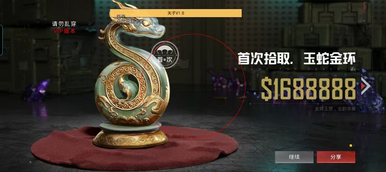 和平精英模拟器高清版辅助【雪貂】自瞄开关 全图透视 倒地不瞄 自动压枪