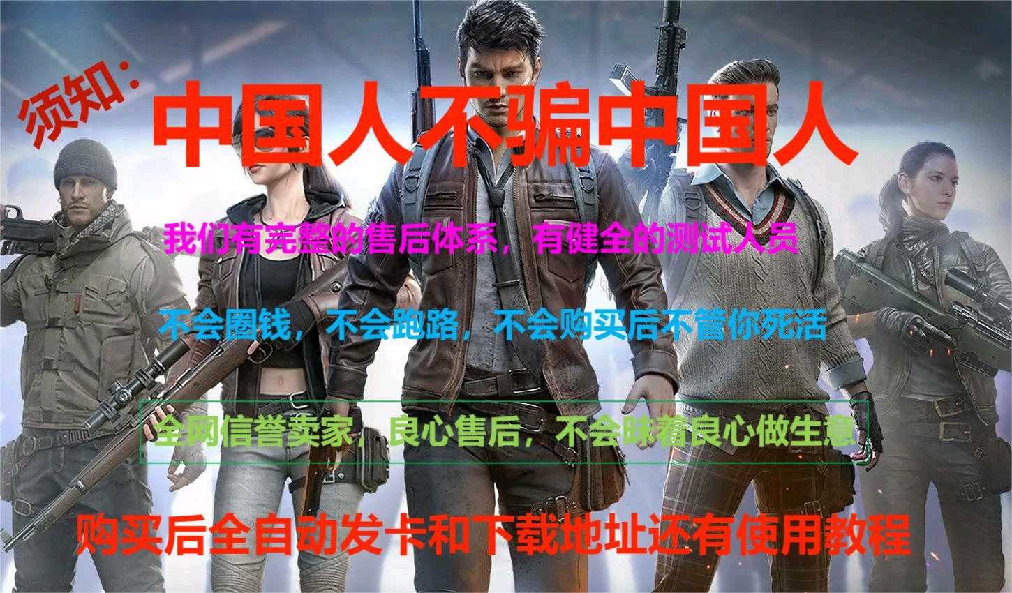 和平精英辅助【魔方直装V5】预判梓喵 子弹追踪 人物美化  全图透视 开火自瞄 物资显示