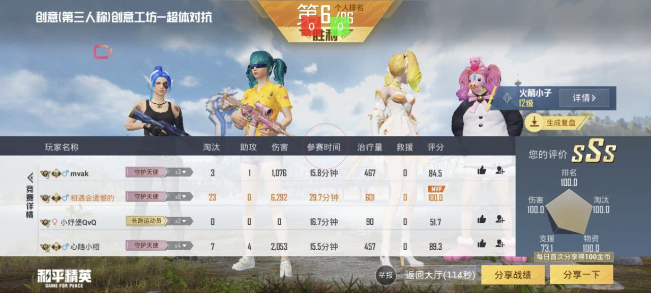 和平精英【XO内核】辅助
