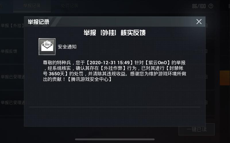 和平精英雷电模拟器辅助【钢铁侠】可过检测 匹配手机玩家