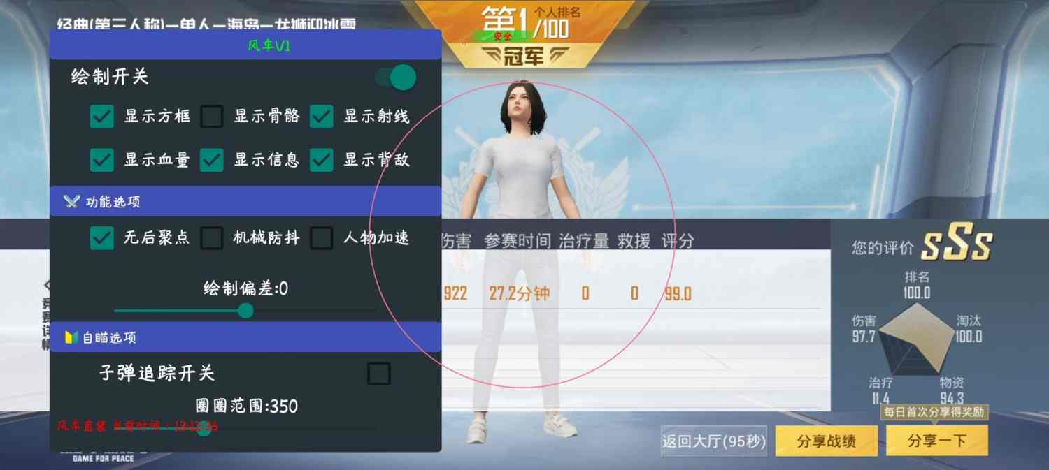 和平精英辅助【CK直装V1.0】启动器直装 预判自瞄 子弹追踪 子弹飞天 全新功能 人物透视