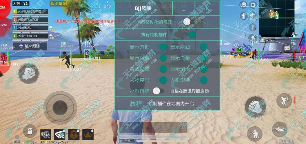 和平精英辅助【奇多直装】苹果手机IOS免越狱 免签名 巨魔安装 方框透视 骨骼射线 开枪自瞄 人物上色