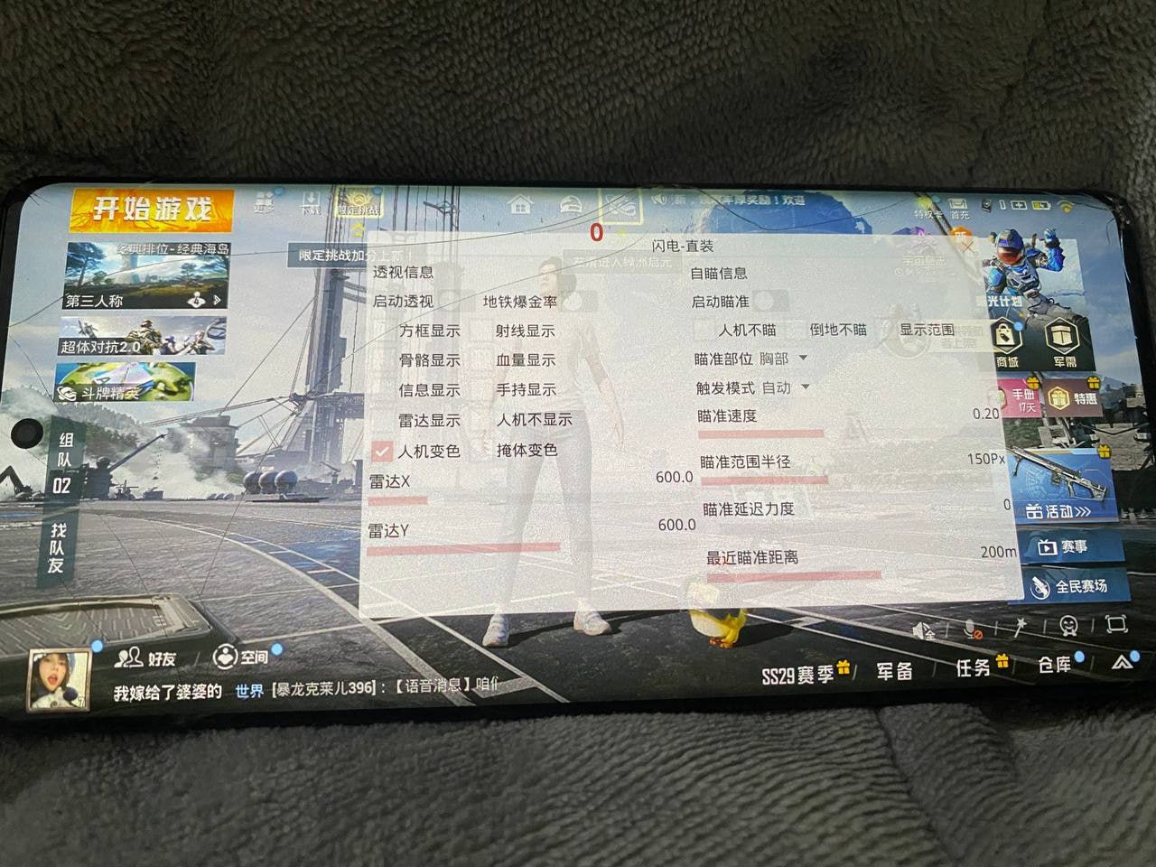 和平精英辅助《星辰》新赛季和平纯一体直装热更新项目震撼上市