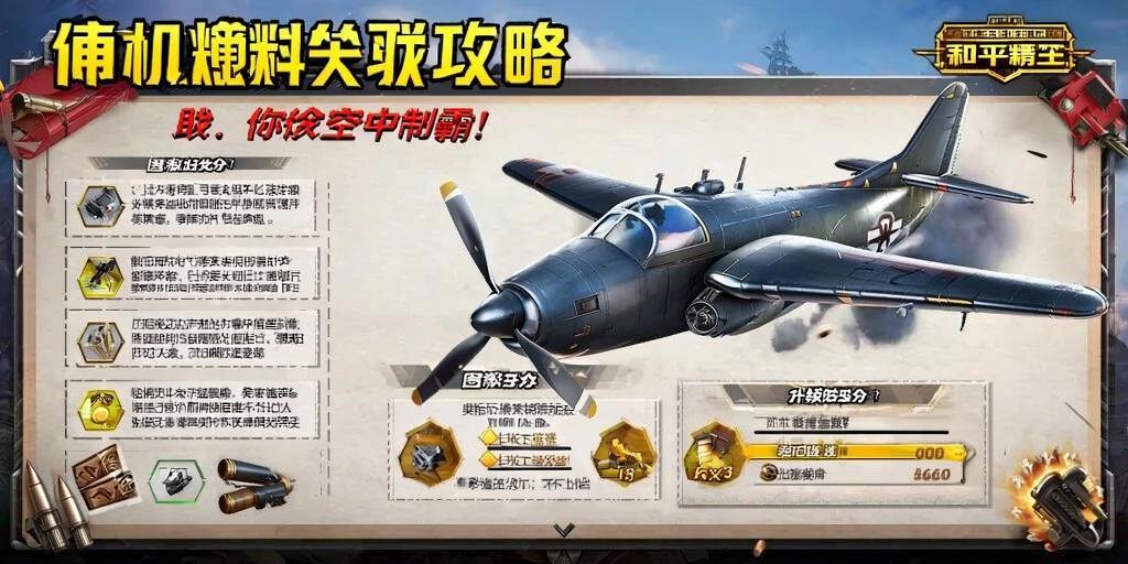 和平精英辅助【小飞侠】