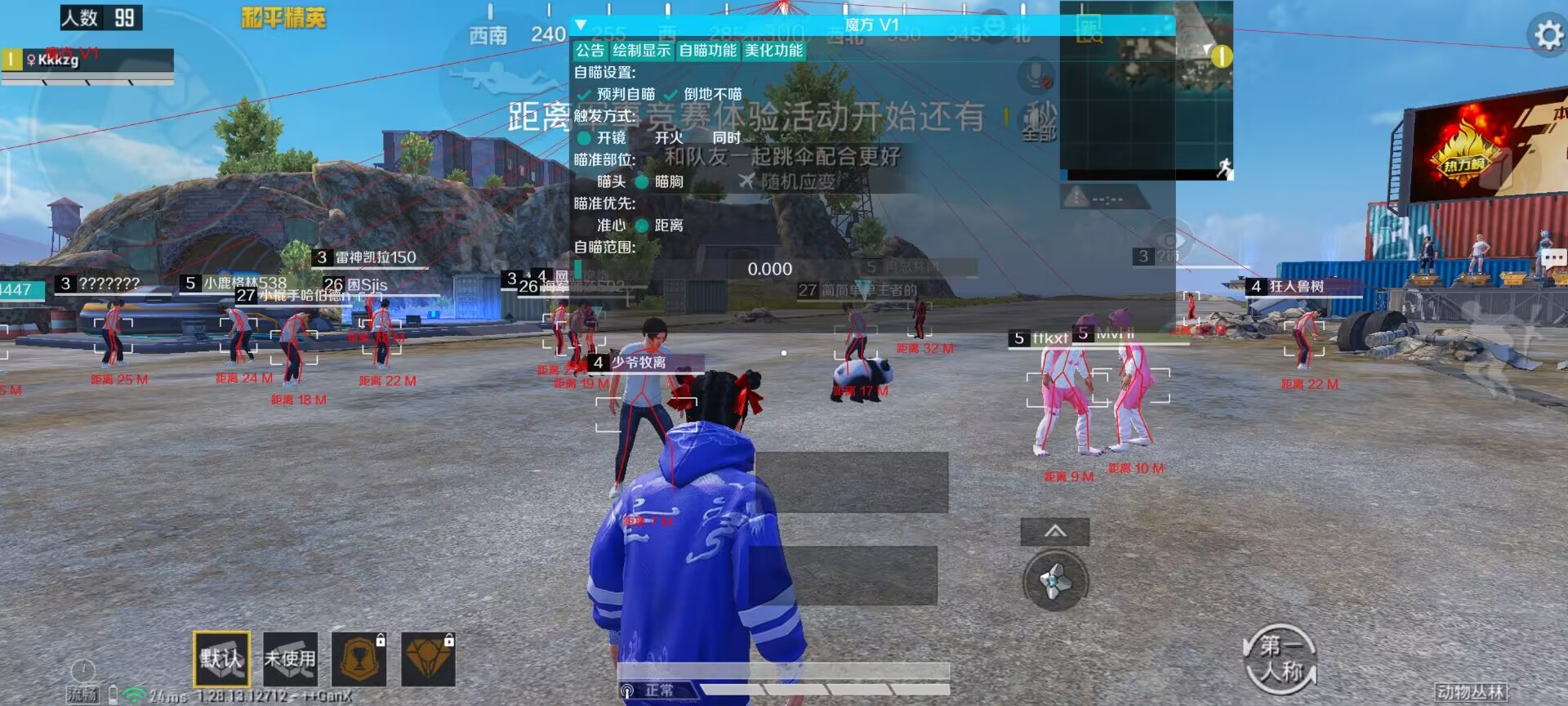 和平精英《魔法》辅助